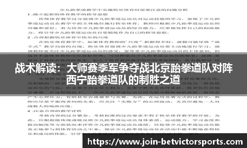 BetVictor伟德官网