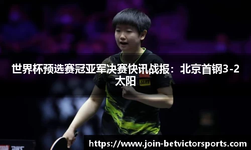 BetVictor伟德官网